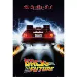 Back-To-The-Future-Poster-Delorean-234